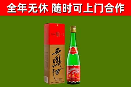 云龙县烟酒回收西凤酒绿瓶.jpg